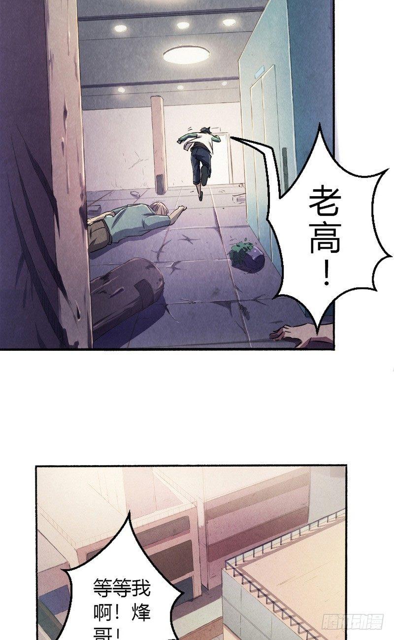第7话 罪恶满城（上）12