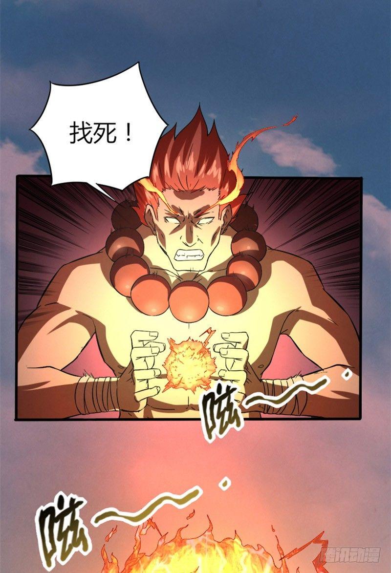 第26话 赤焰天火20