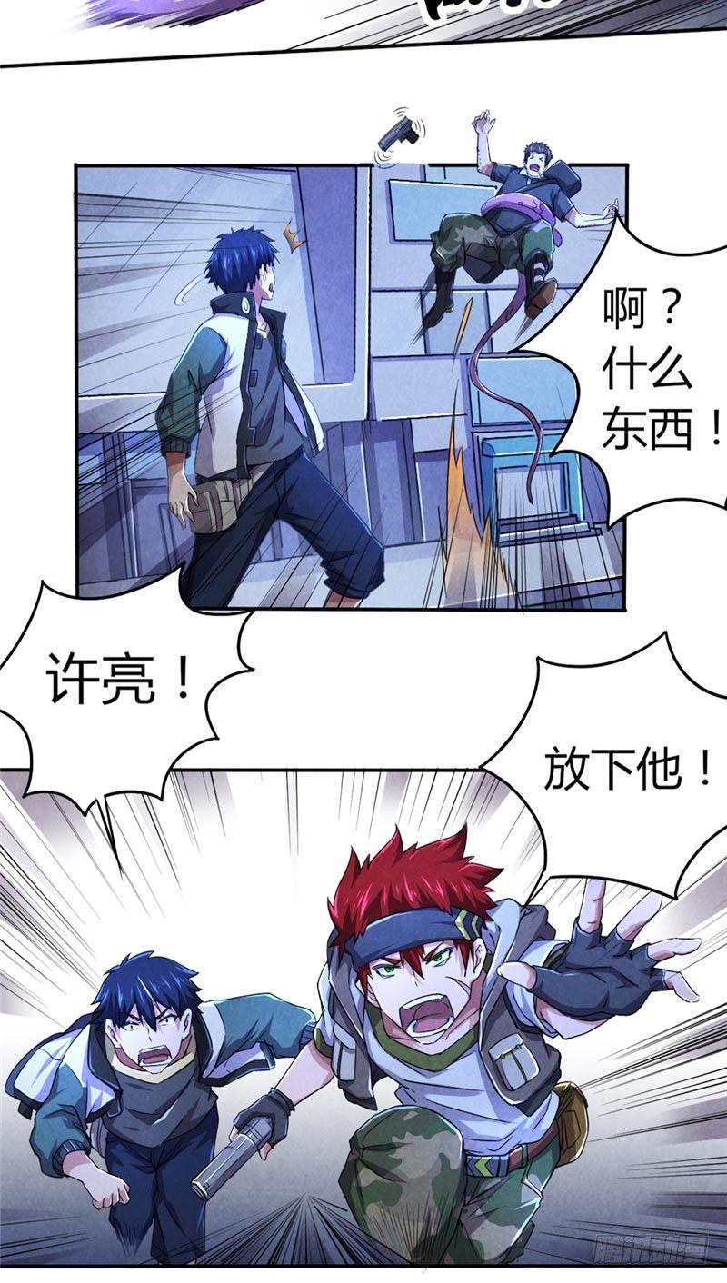 第20话 致命长舌7