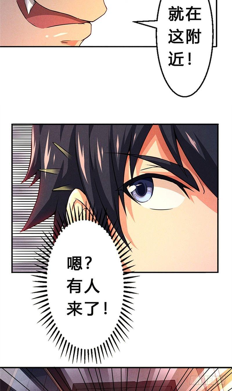 第14话 意外之人30