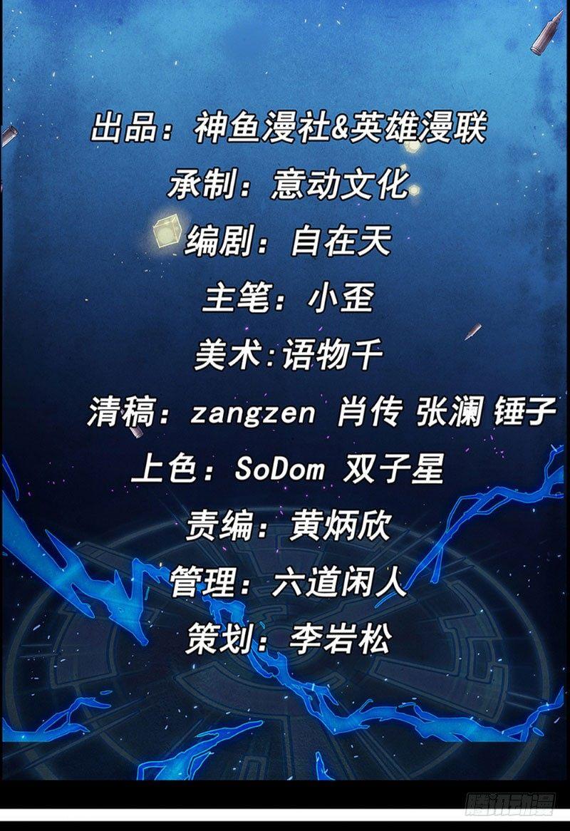 第28话 蝼蚁反击1