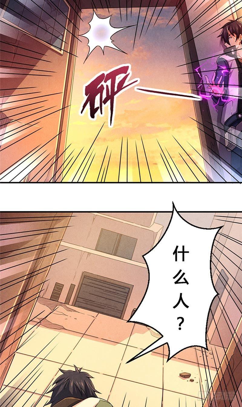 第14话 意外之人31