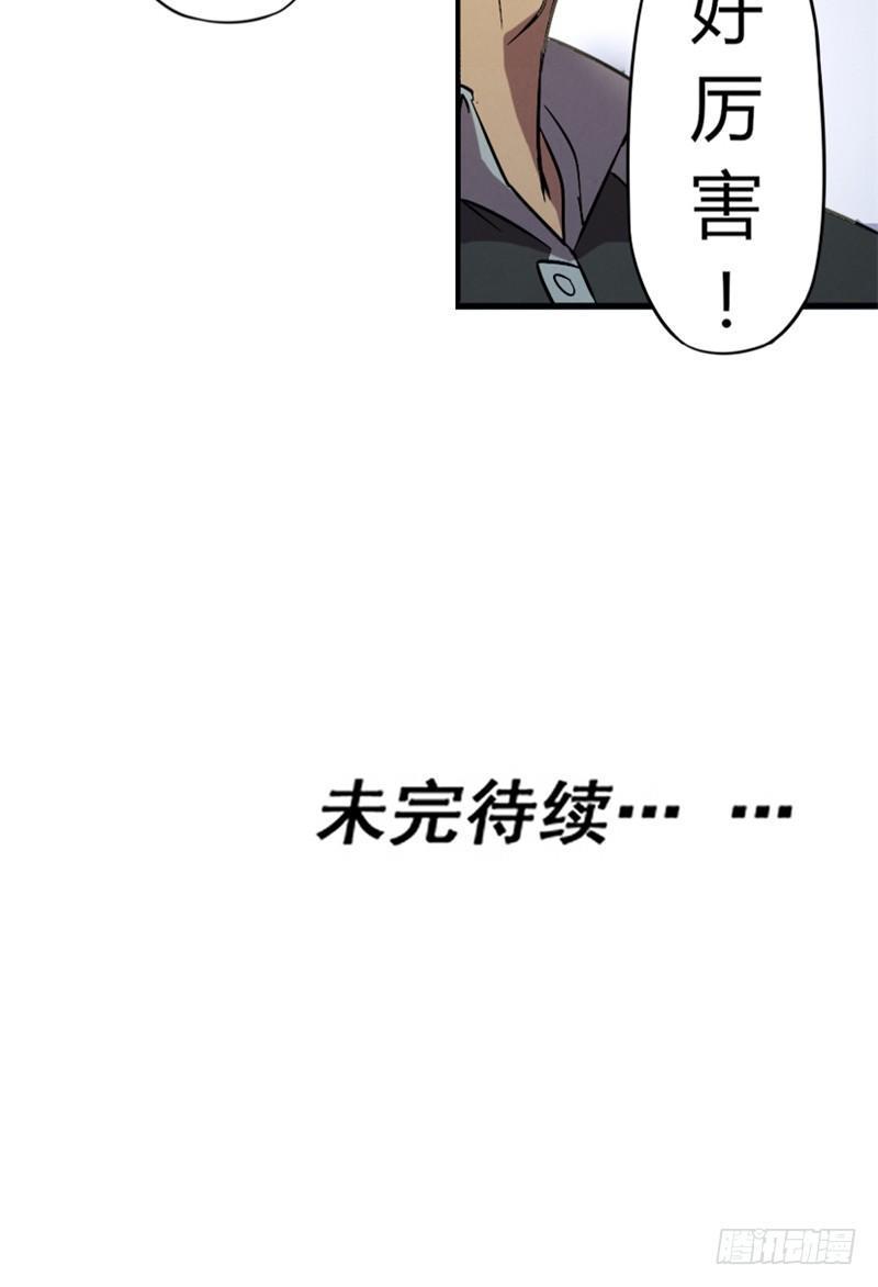 第26话 赤焰天火30