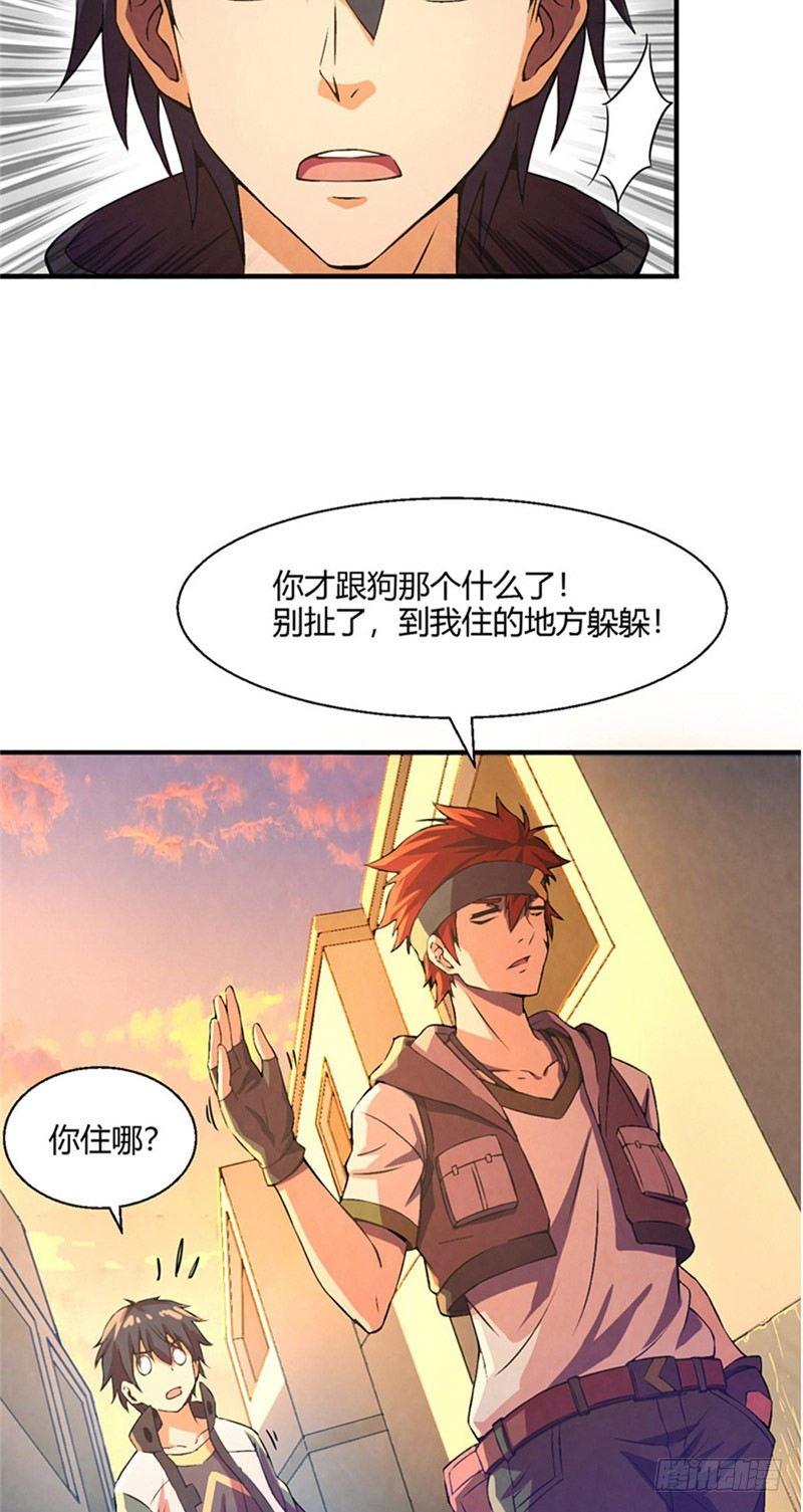 第15话 非凡酒店7