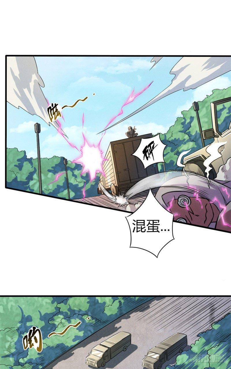 第26话 赤焰天火11