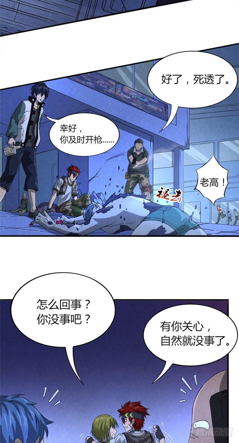 第21话 暴怒一击3