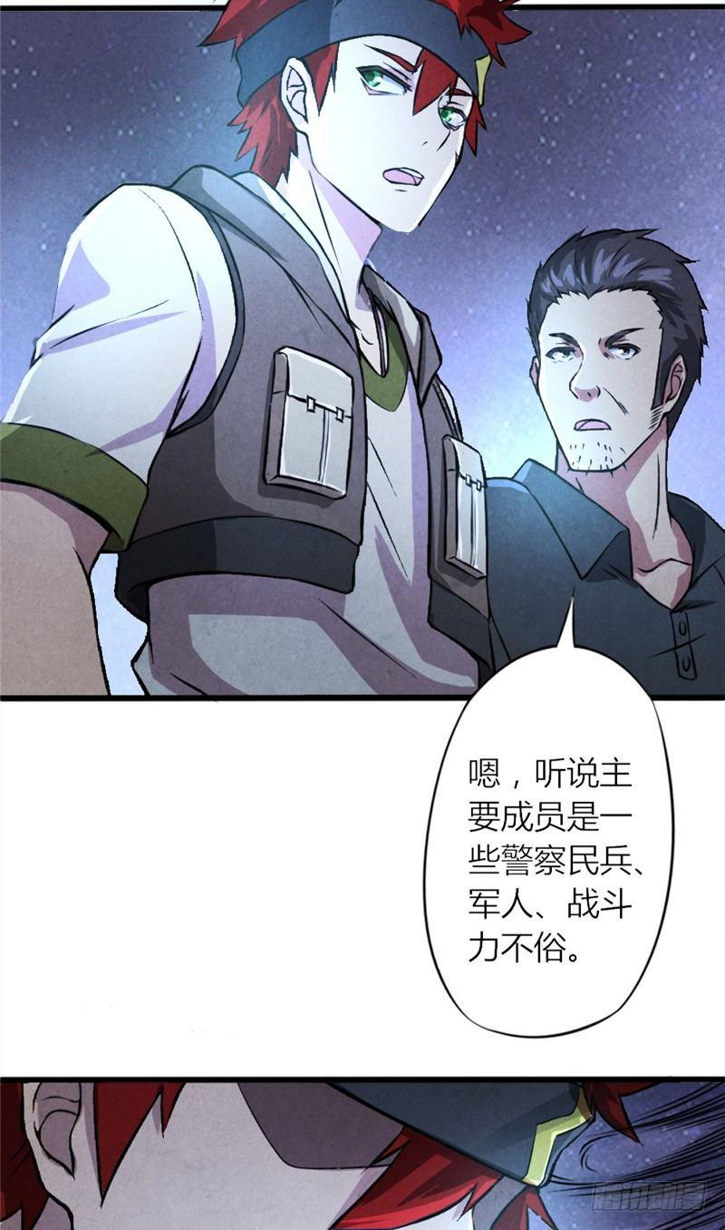 第19话 火线突击17