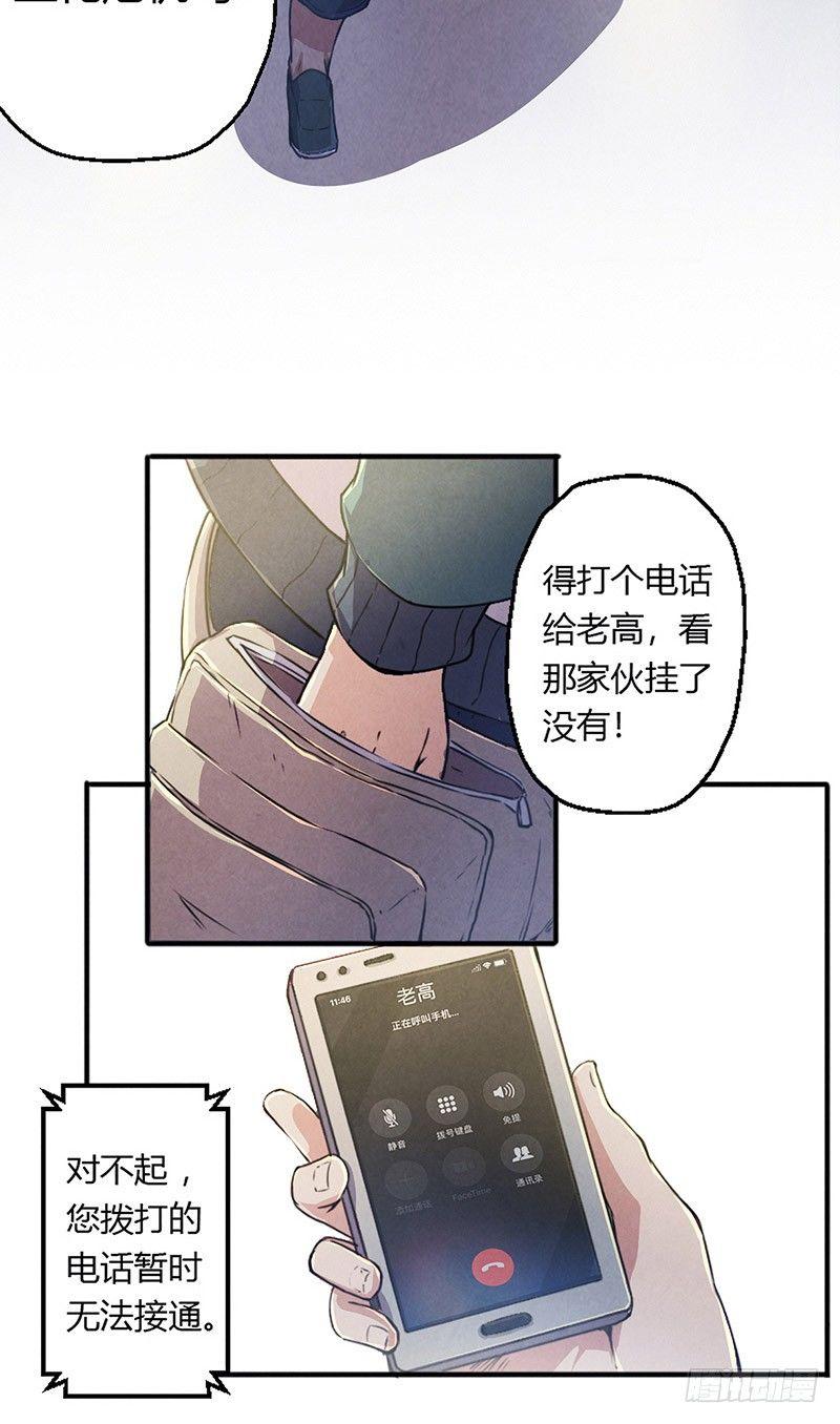 第4话 暗藏杀机8