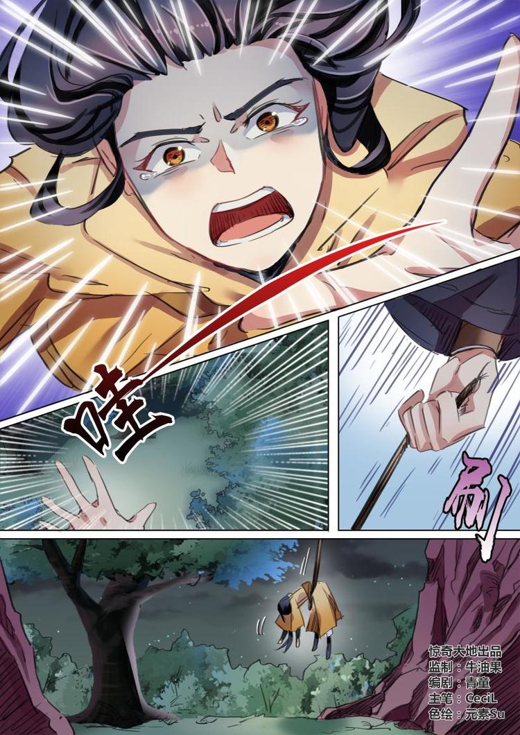 第29话 公子画像大放送！0