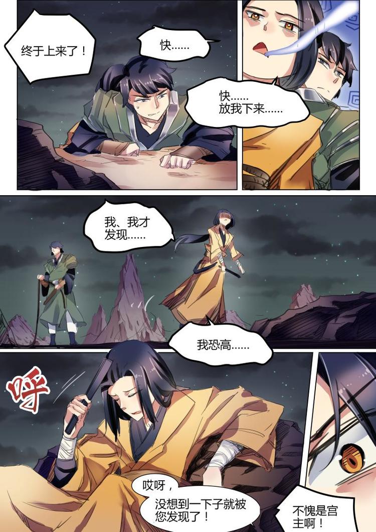 第29话 公子画像大放送！6