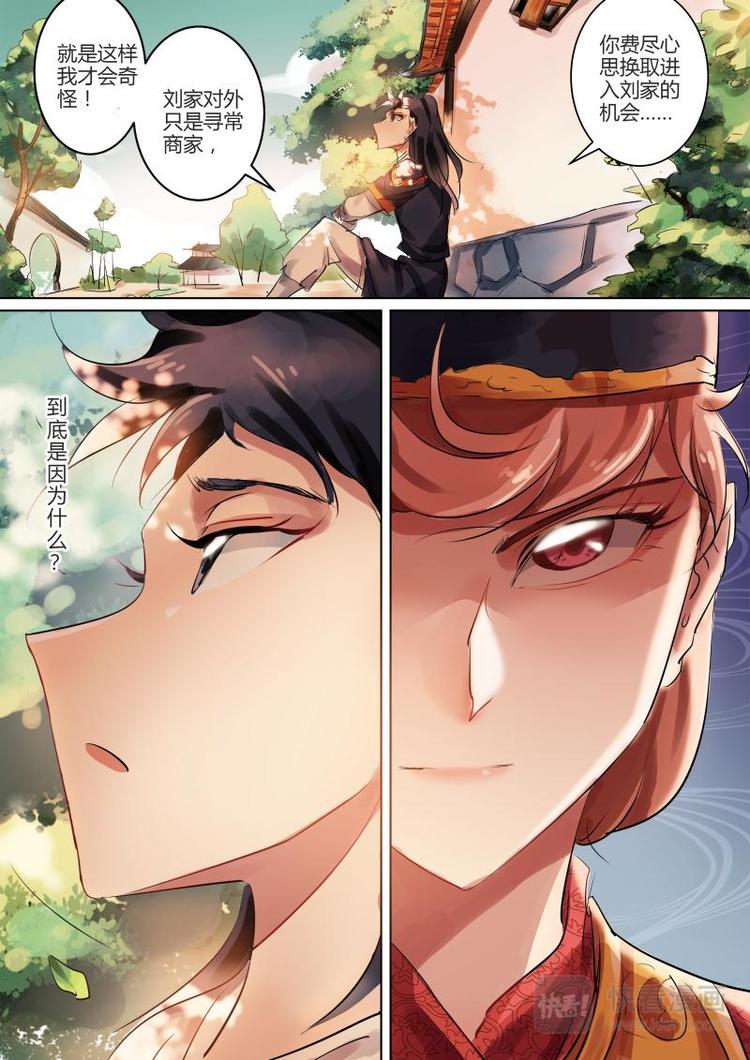 第8话 无面大人不走寻常路！2