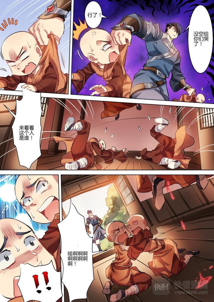 第18话 公子竟然是杀人凶手！7