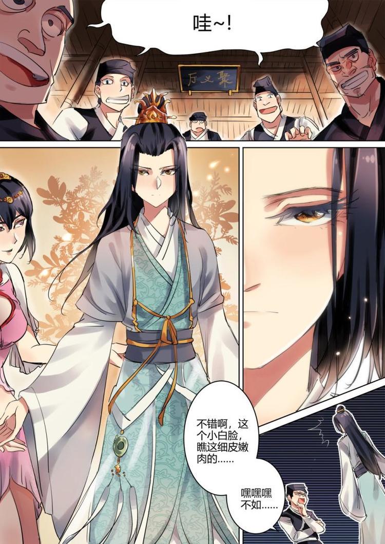 第4话 公子出嫁啦！1