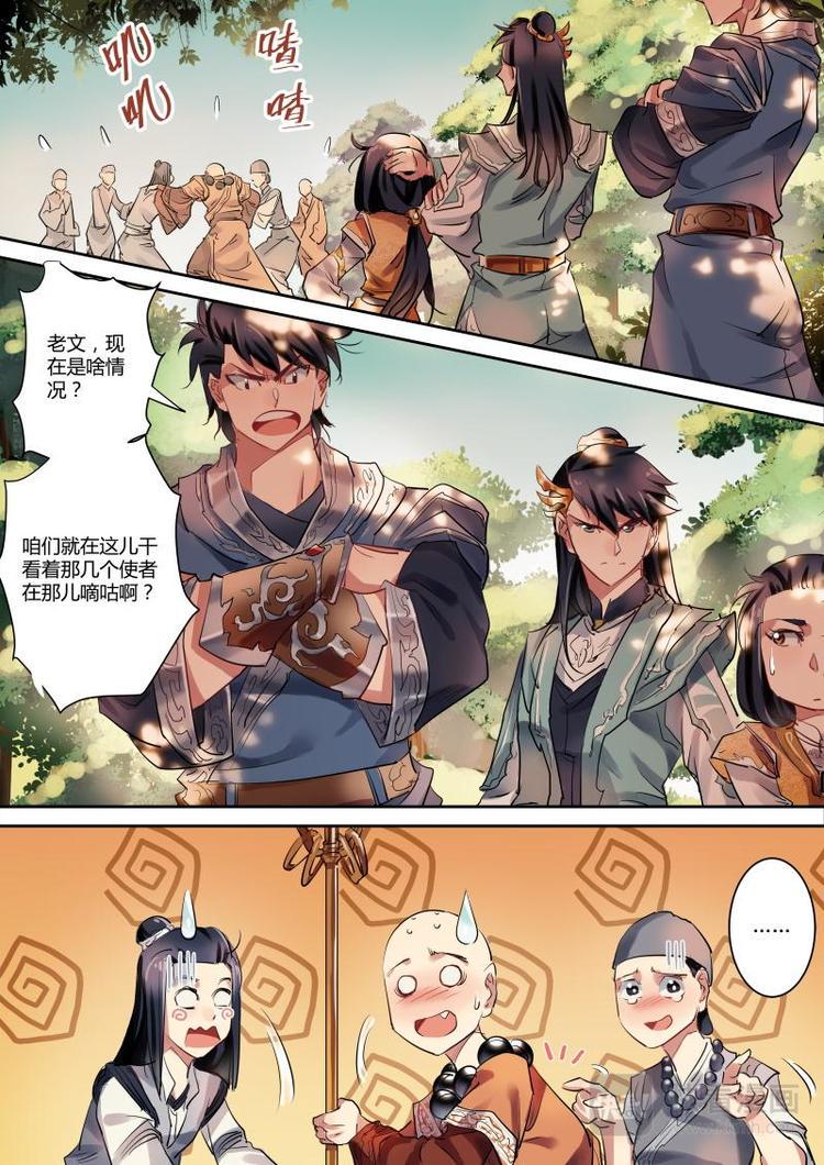 第15话 公子终于要出手了！4