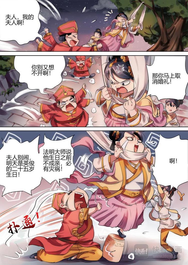 第5话 公子卖身啦！4