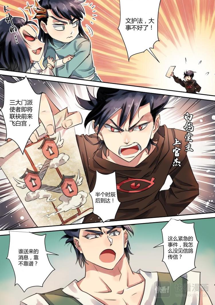 第12话 无面大人只说两个字！5