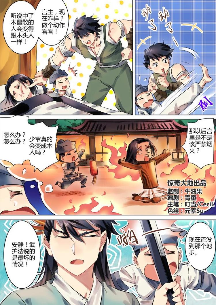 第9话 无面大人什么也没说！0