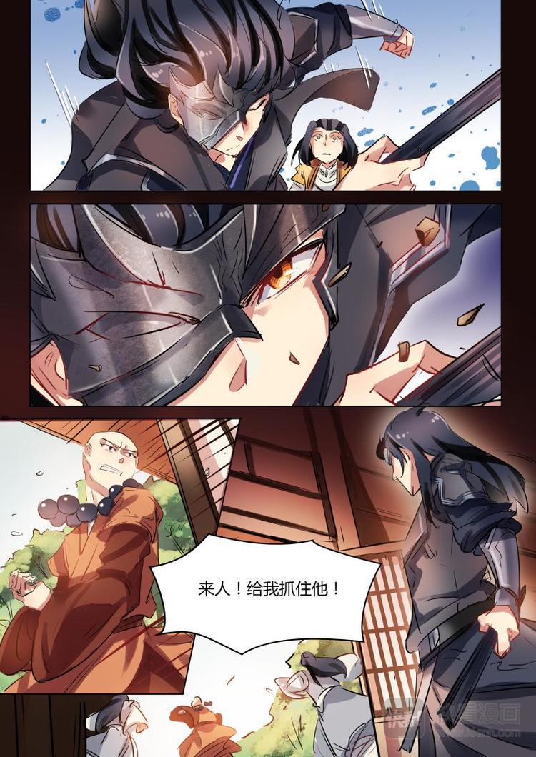 第20话 无面大人及时出手！3