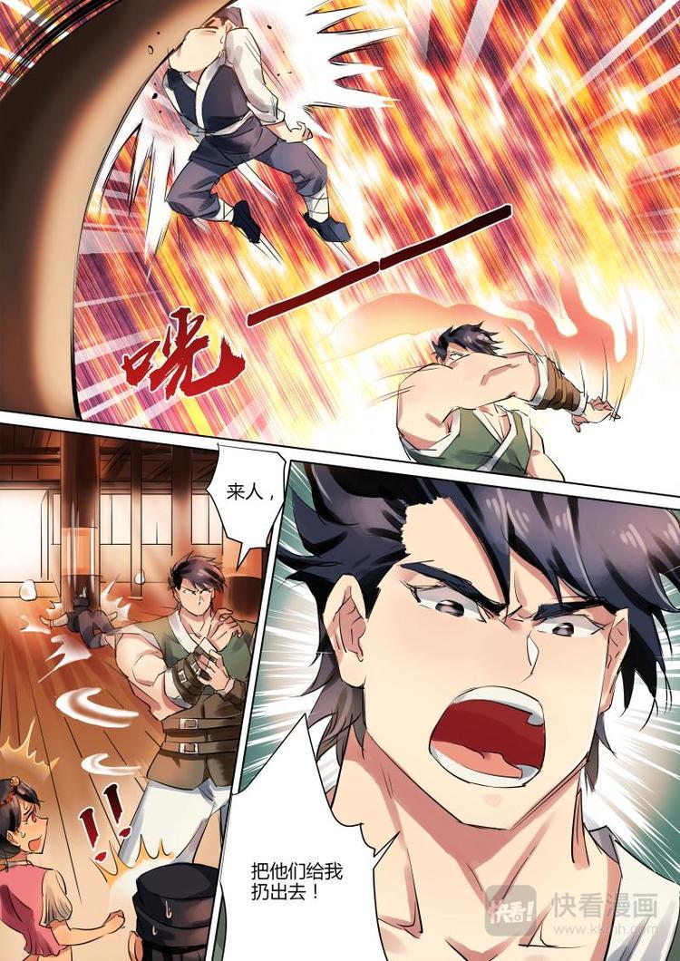 第7话 公子回家啦！3