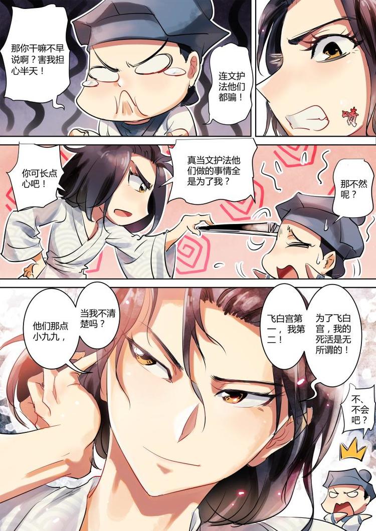 第10话 无面大人请立刻入浴！1