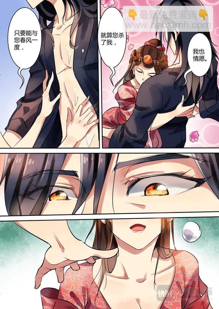 第11话 无面大人请立刻住手！6