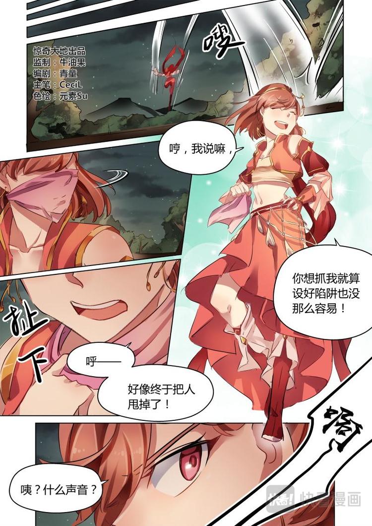 第24话 公子正式改名孟无礼！0