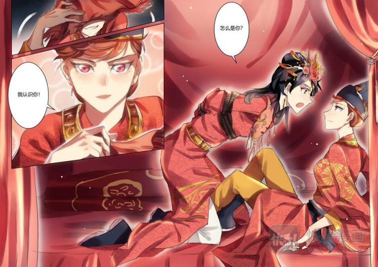 第4话 公子出嫁啦！13
