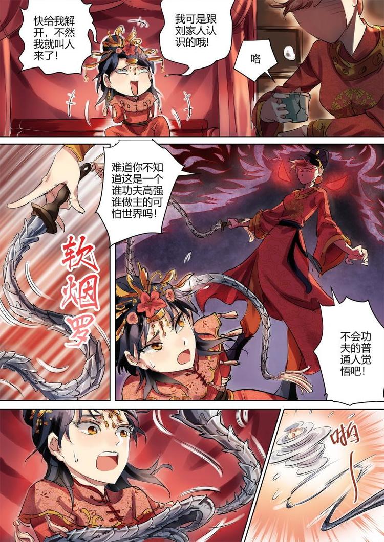 第5话 公子卖身啦！6