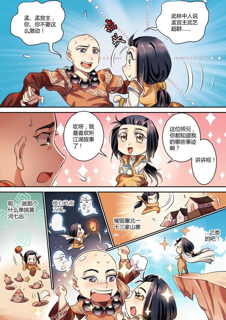 第15话 公子终于要出手了！1