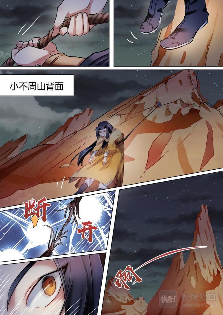 第28话 公子无面入洞房了？6