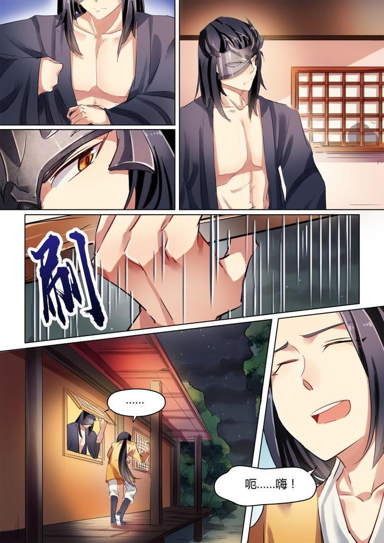 第28话 公子无面入洞房了？1