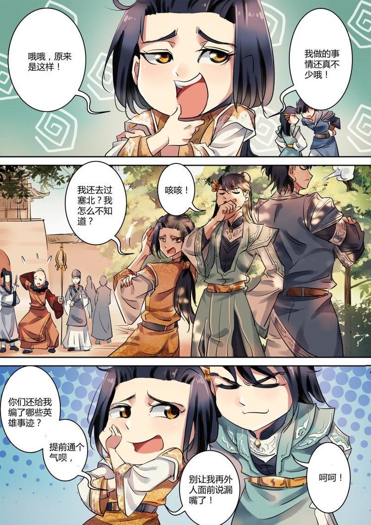 第15话 公子终于要出手了！2