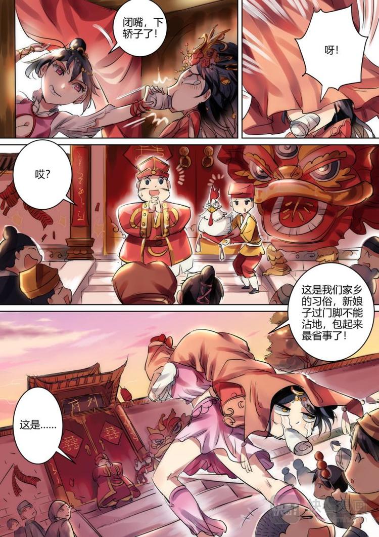 第4话 公子出嫁啦！8