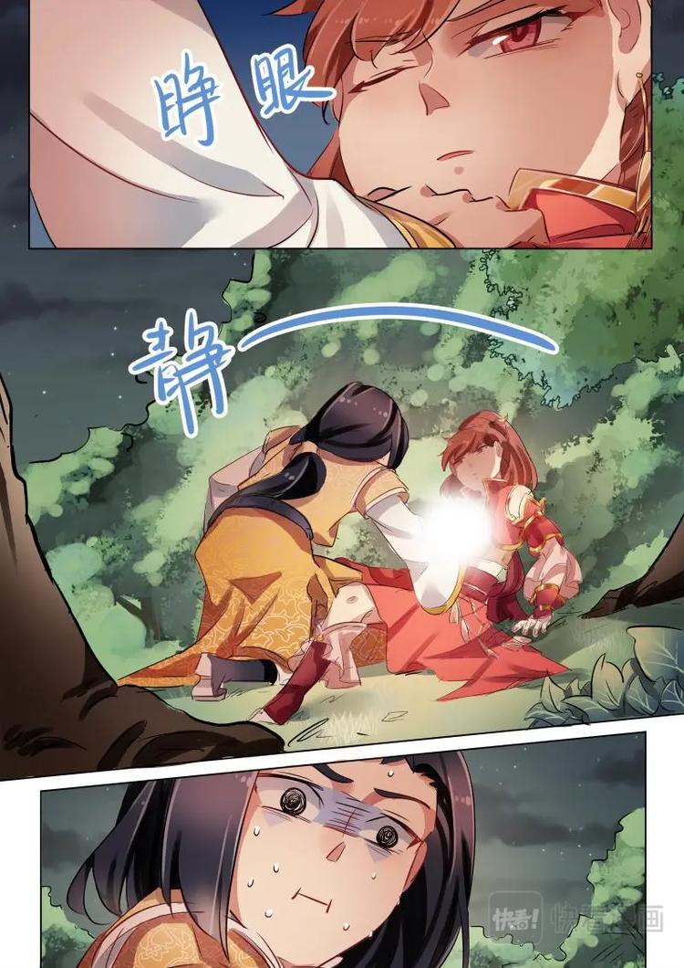 第24话 公子正式改名孟无礼！6