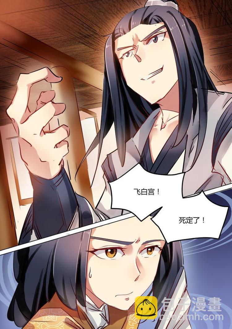 第20话 无面大人及时出手！6