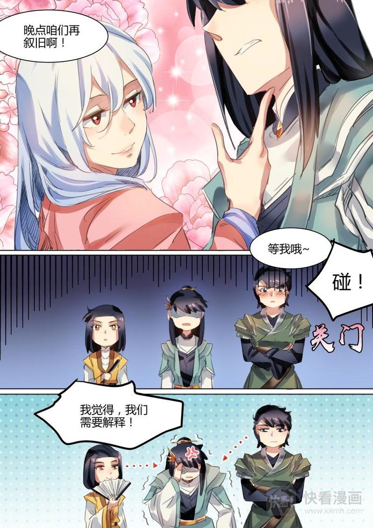 第30话 公子非礼勿视啊！6