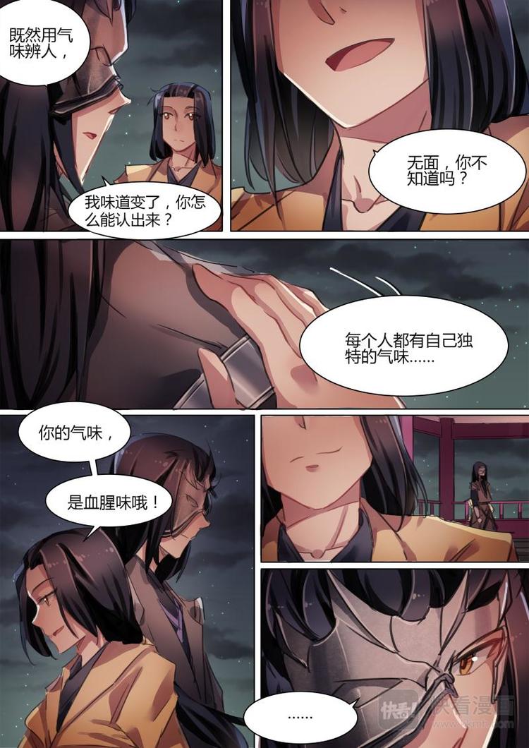 第32话 公子又在掰弯别人了！5