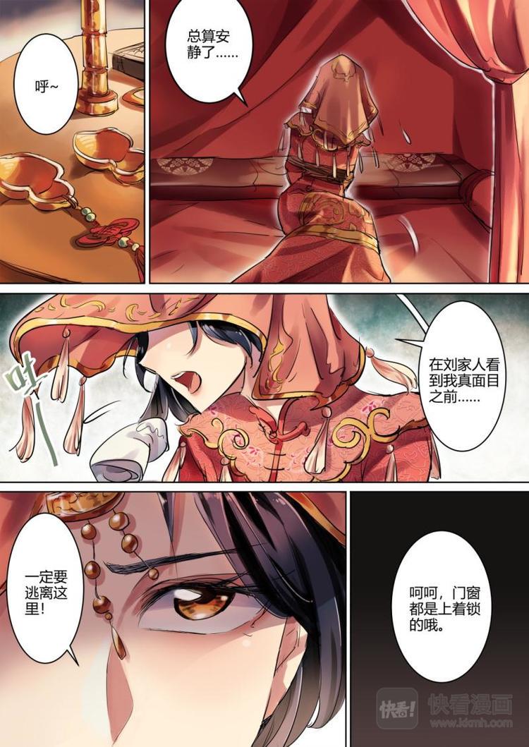第4话 公子出嫁啦！10