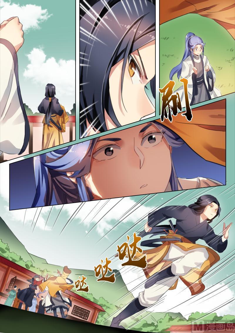 第35话 公子金蝉脱壳落荒而逃！3