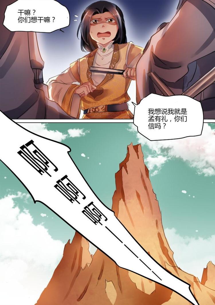 第26话 公子是大家的偶像7