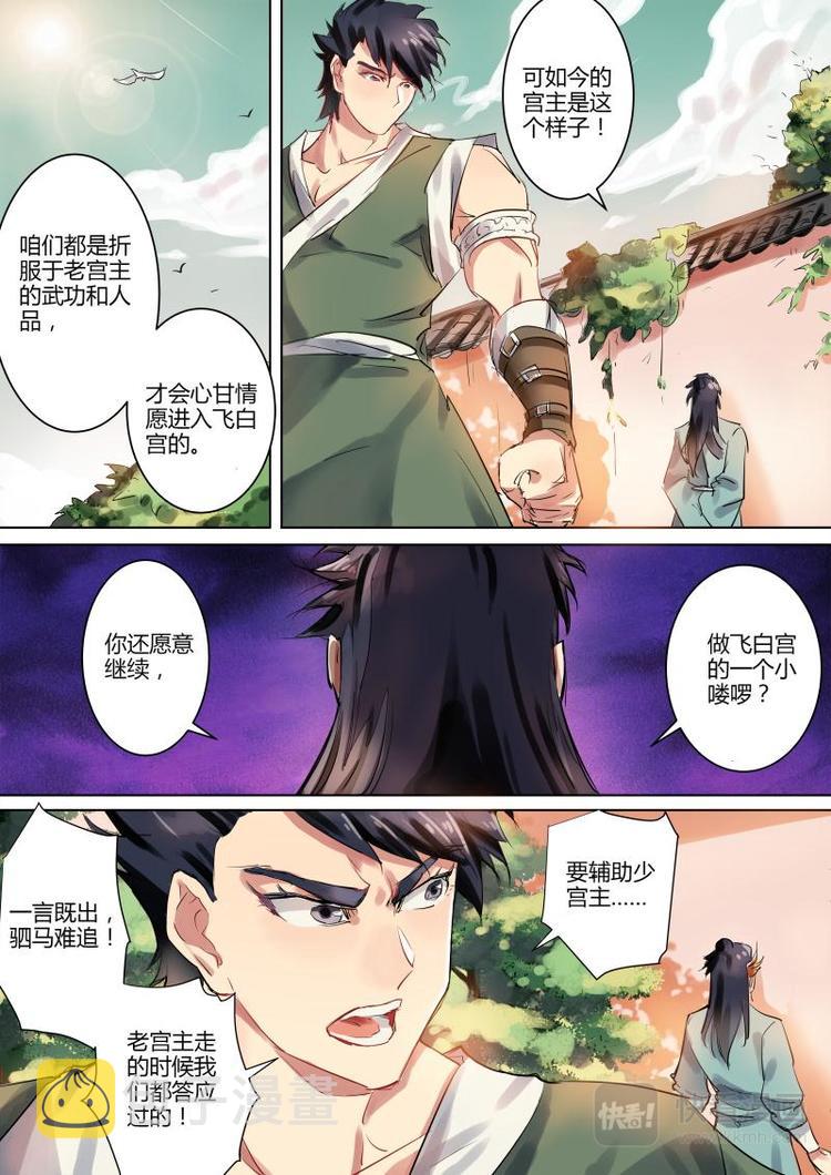 第9话 无面大人什么也没说！4