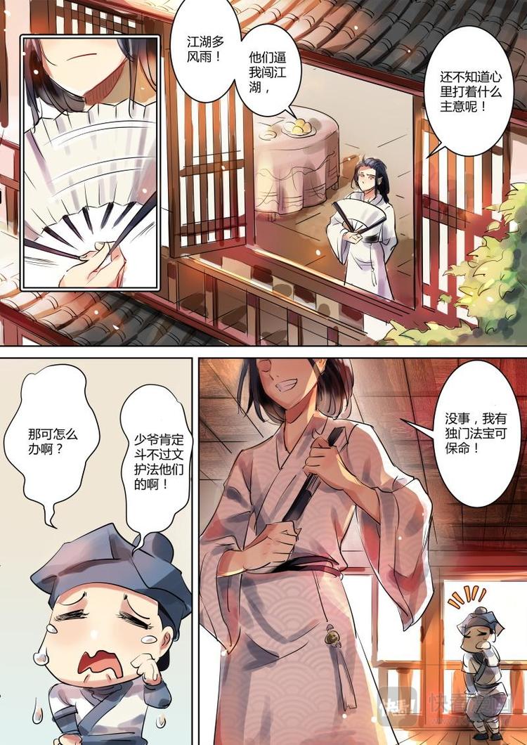 第10话 无面大人请立刻入浴！2