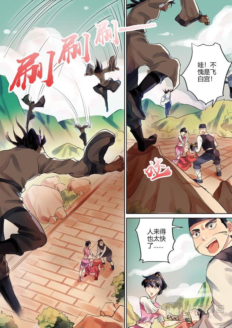 第6话 公子身败名裂啊！3