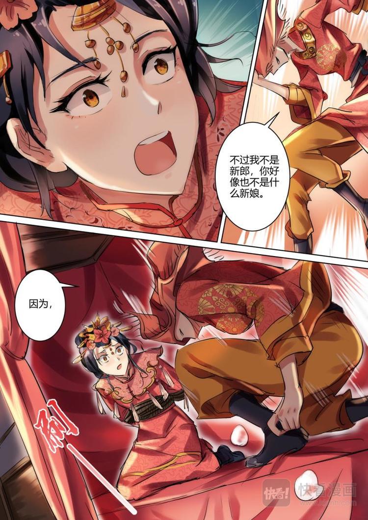 第4话 公子出嫁啦！12