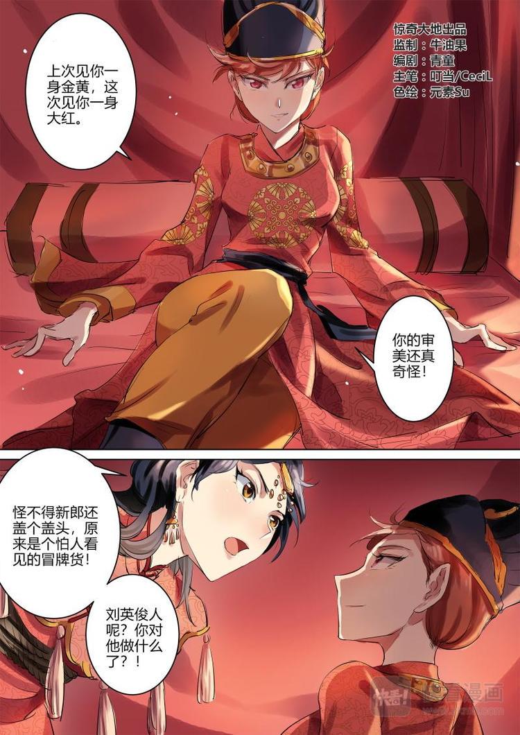 第5话 公子卖身啦！0