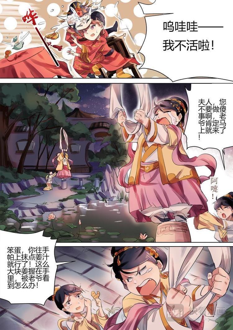 第5话 公子卖身啦！3