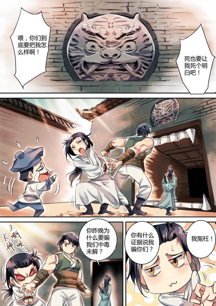 第12话 无面大人只说两个字！3