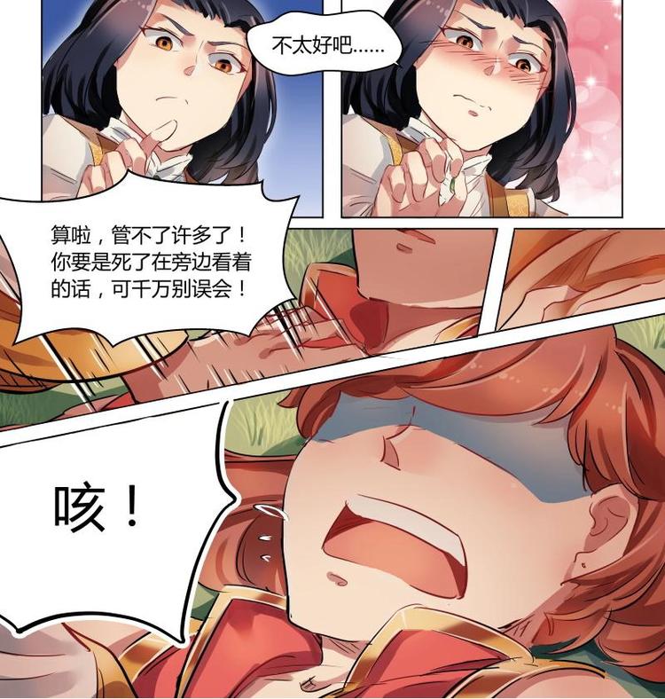 第24话 公子正式改名孟无礼！5