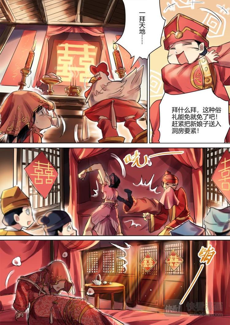 第4话 公子出嫁啦！9