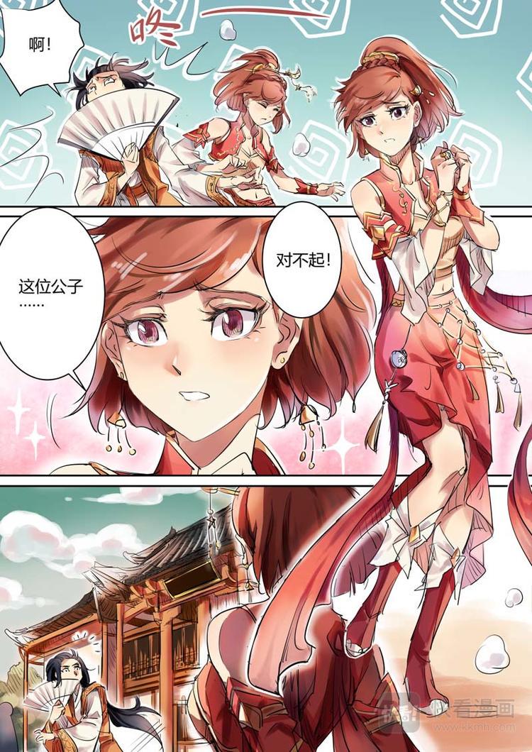 第3话 公子被拐啦！2